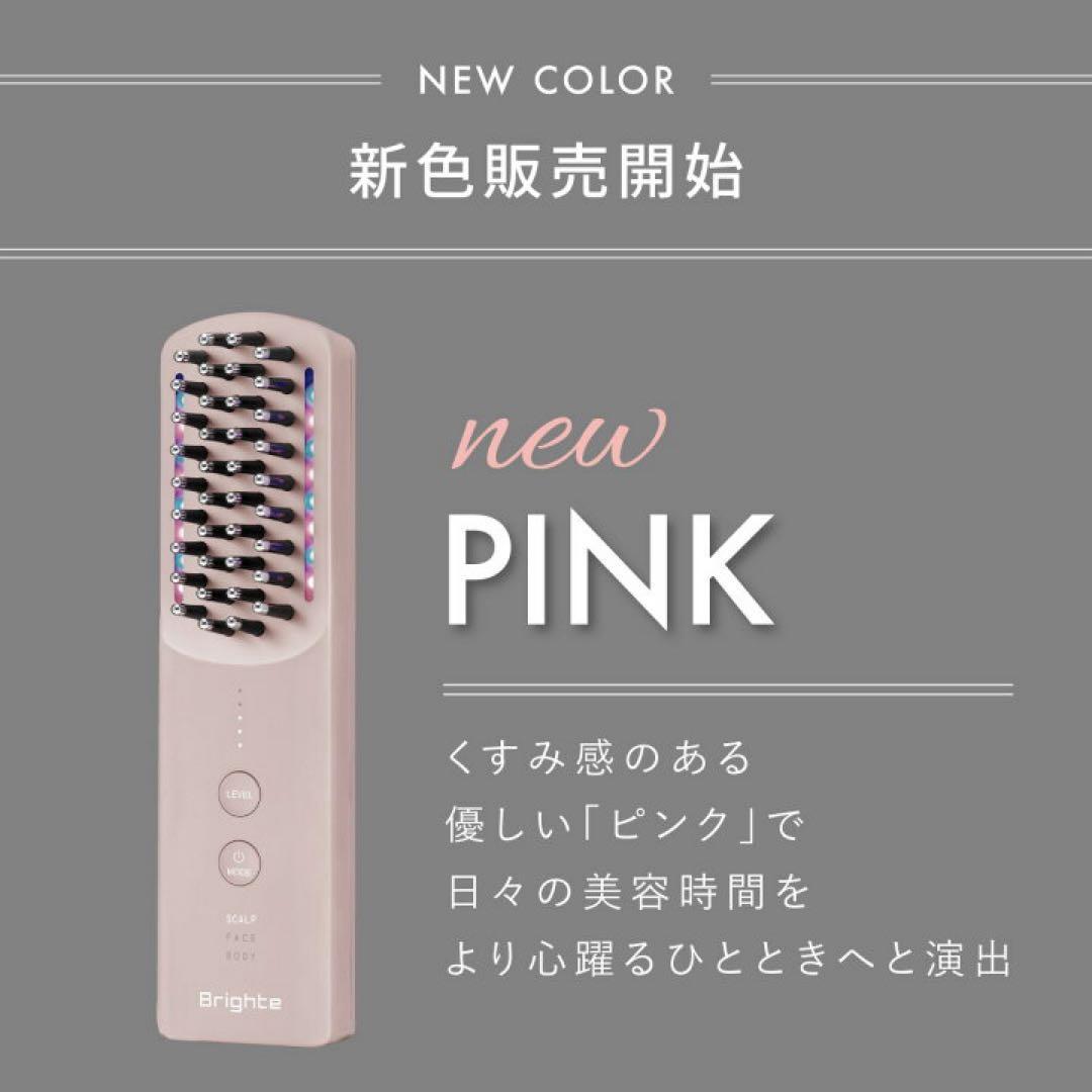 Brighte ELEKII BRUSH+ 美顔器 ピンク
