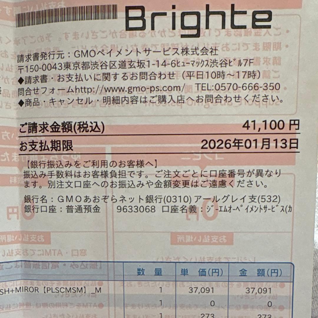 Brighte ELEKII BRUSH+ 美顔器 ピンク