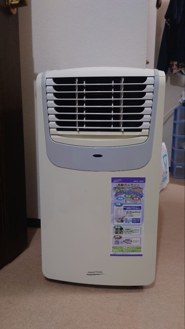 ポータブルエアコン MAC-2G