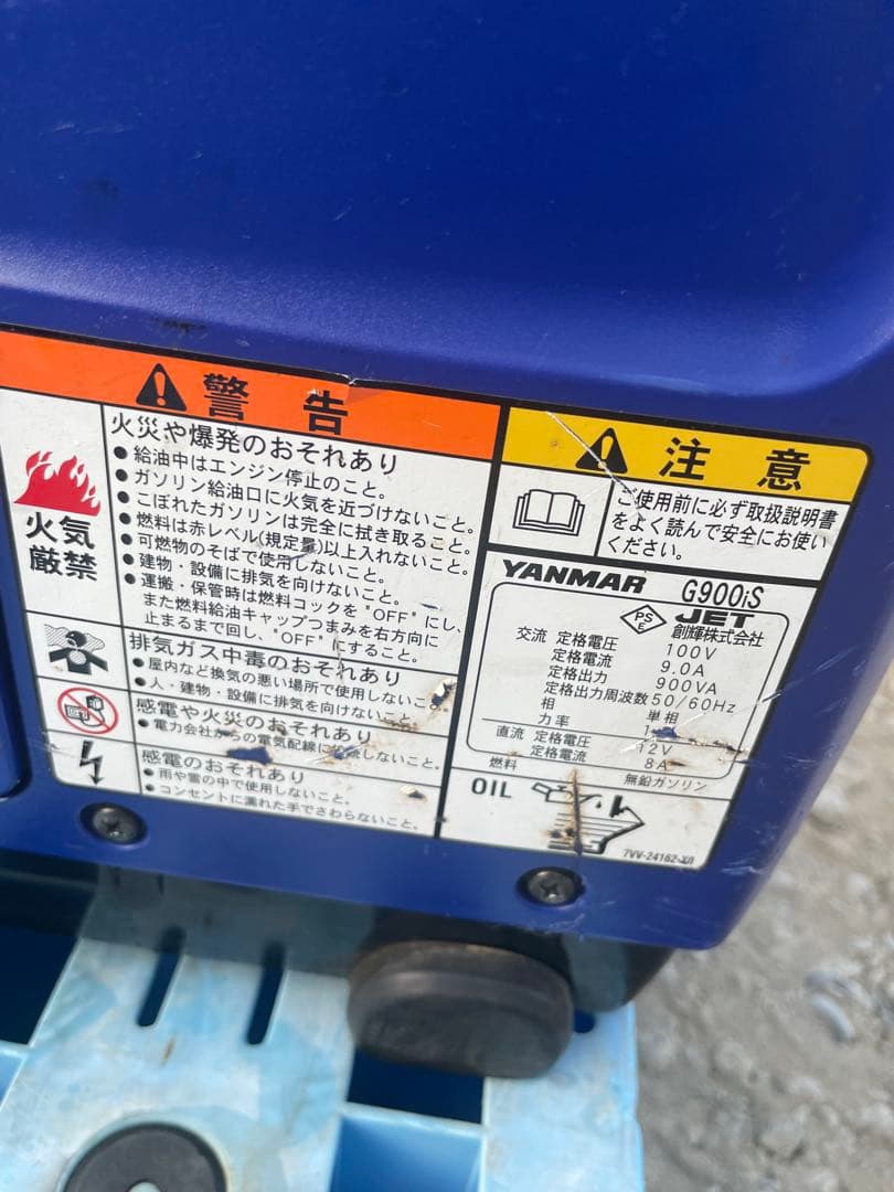 YANMAR ヤンマー　インバーター発電機 　G900is 防音(No1)