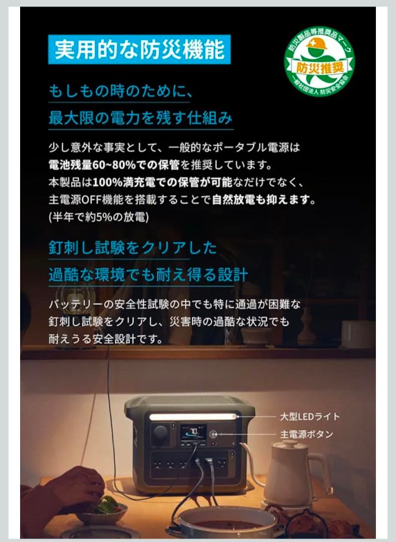 発電機・ポータブル電源 Portable Power Station 1000