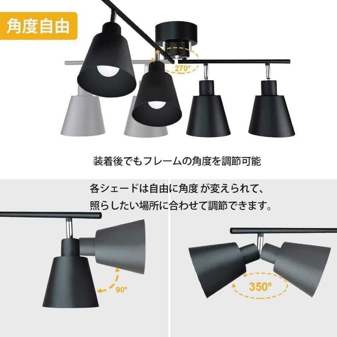 シーリングライト 4灯 レトロ オシャレ 黒 ブラック 天井照明 スポット295