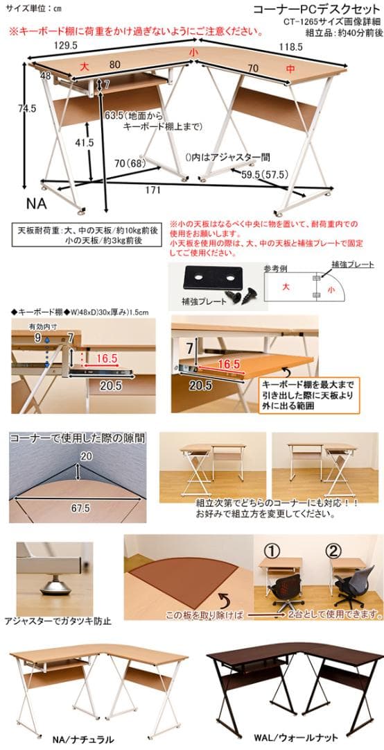 【新品・送料無料】コーナーPCデスクセット　NA/WAL