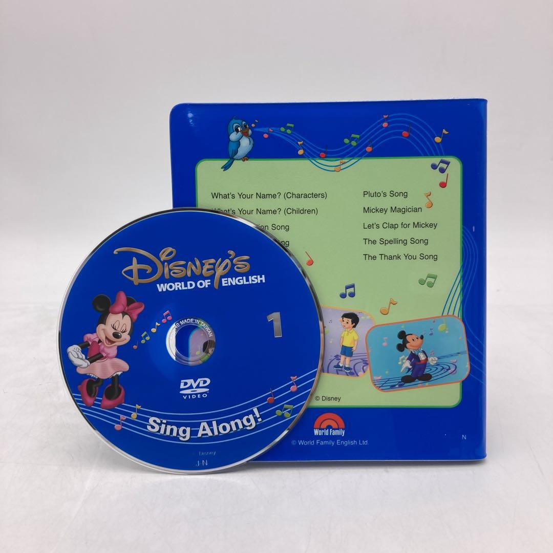 シングアロング　新子役DVD　DWE　ディズニー英語システム　704526