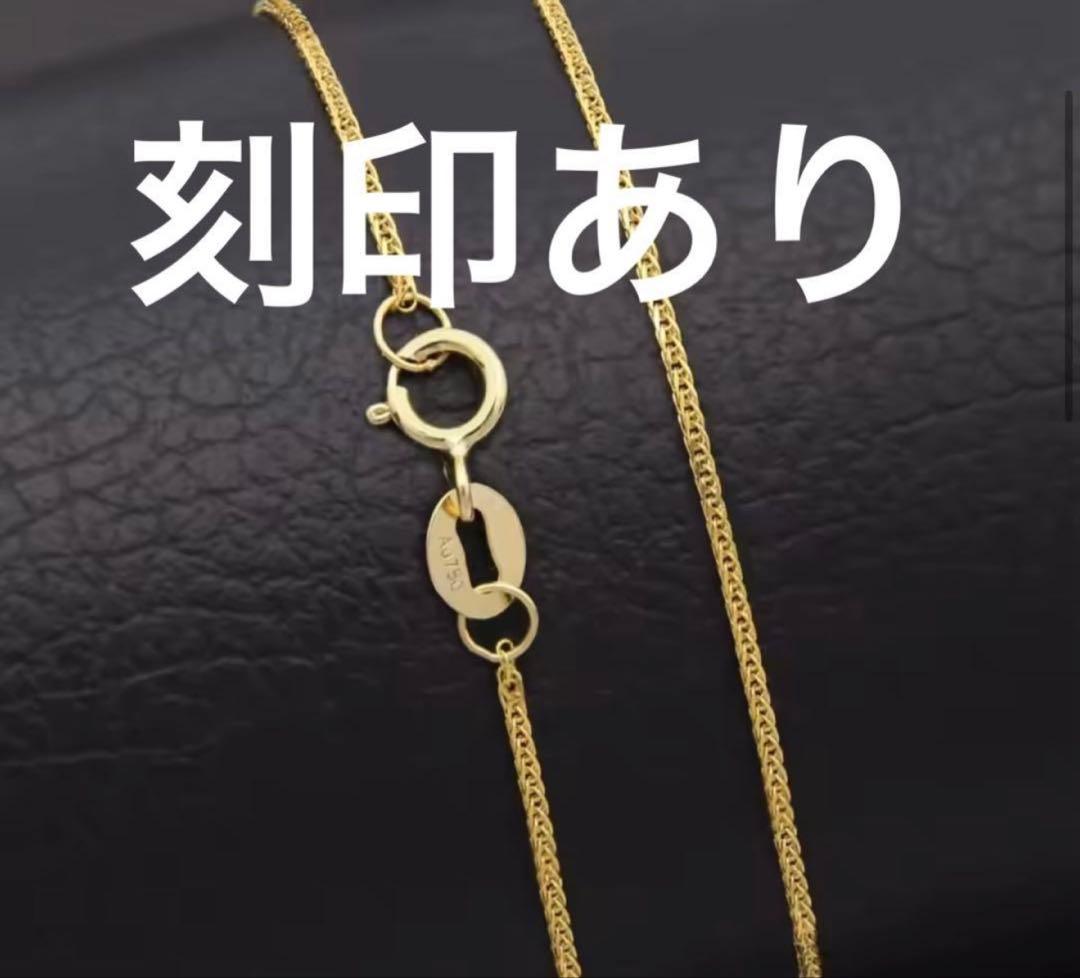 A*b様 18金 AU750 チェーンブレスレット