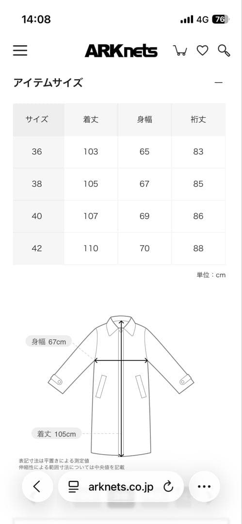 ジャケット・アウター kaptain sunshine walker coat