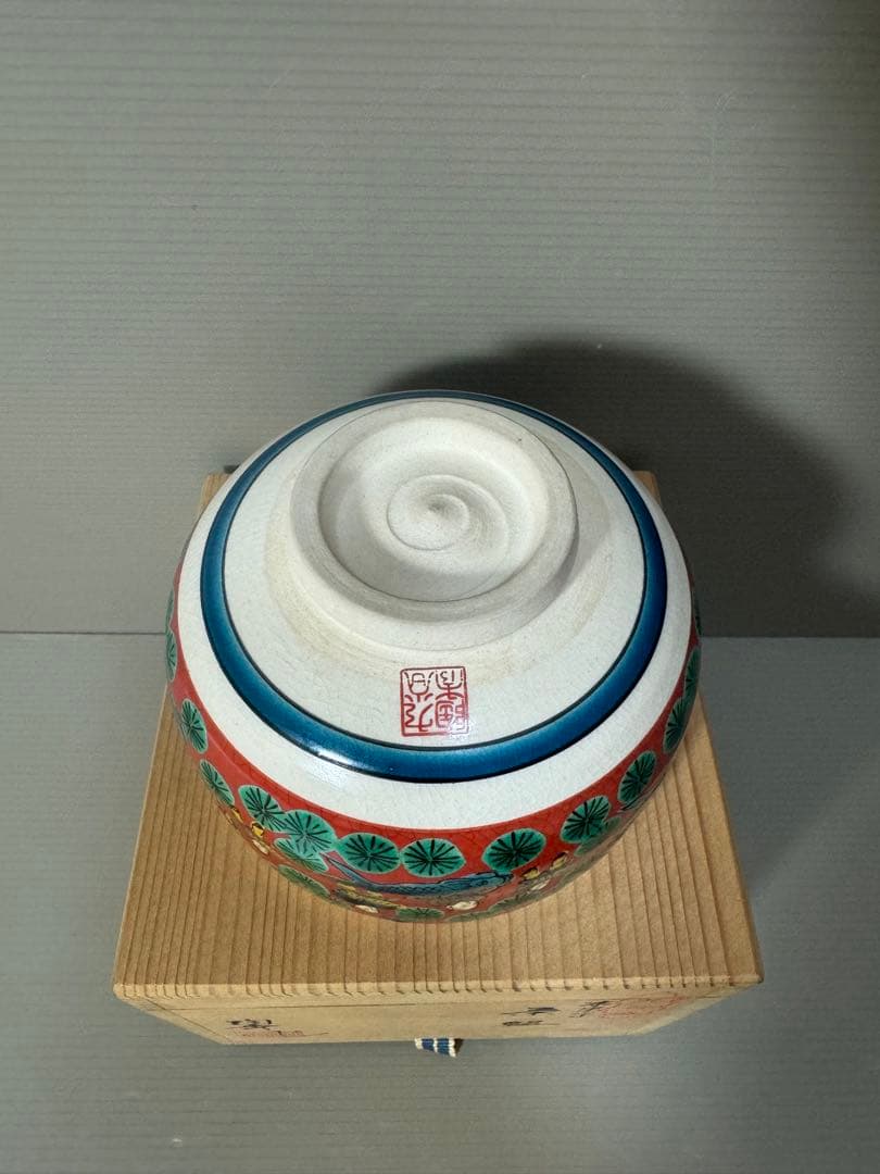 2192 九谷焼　木米　茶碗