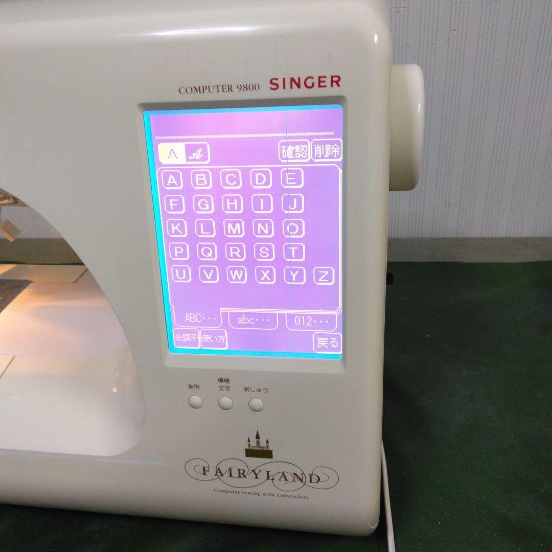 シンガーミシン9800型