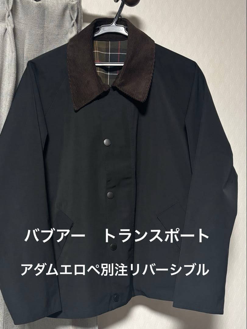 【アダムエロペ別注】Barbour トランスポート　リバーシブル