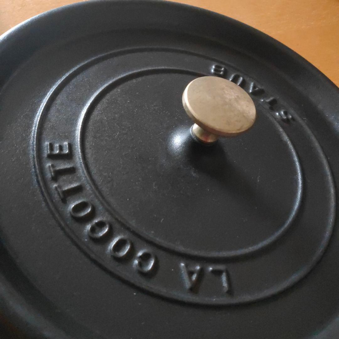 STAUB 鋳鉄製 両手鍋26cm ブラック la cocotte 　シャロー