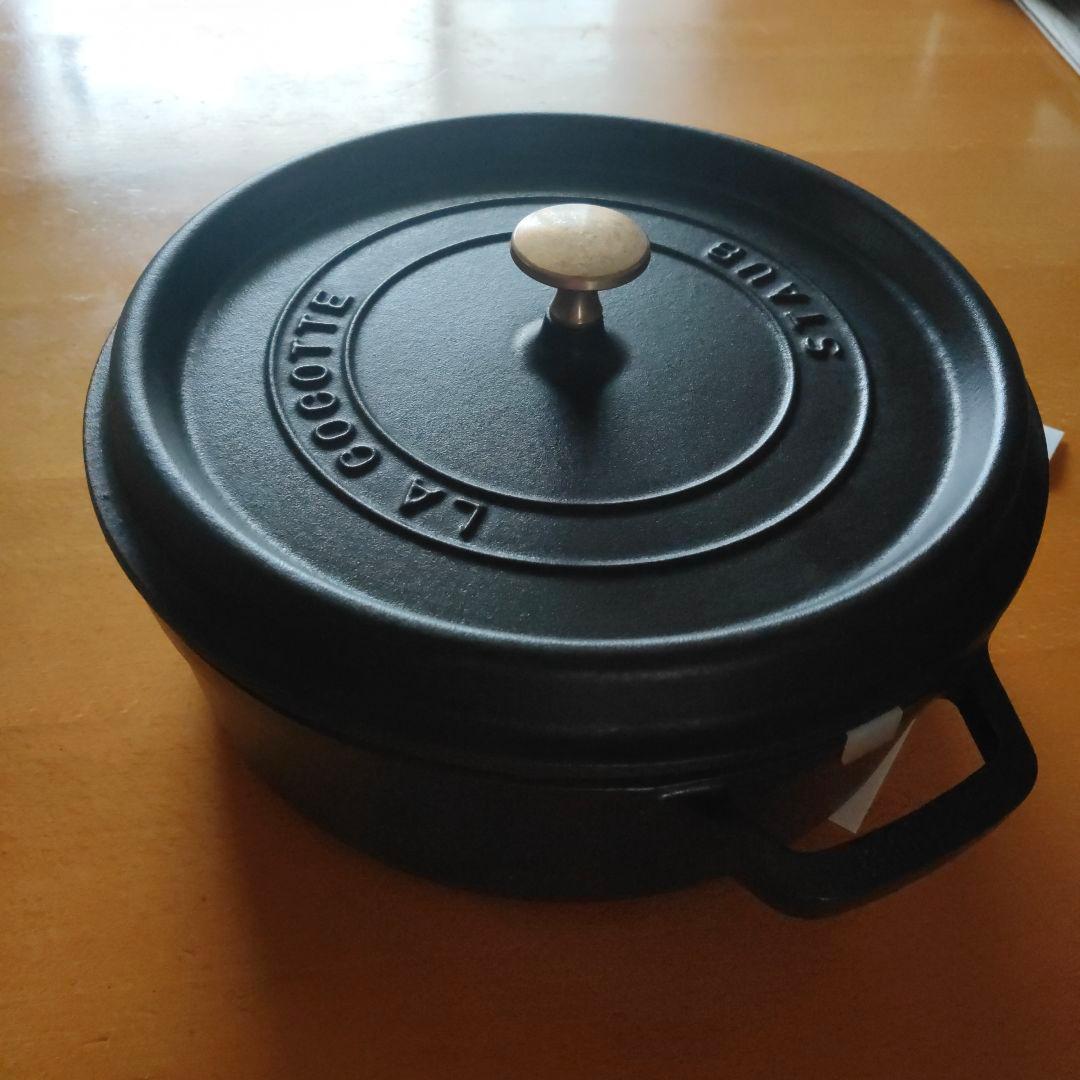 STAUB 鋳鉄製 両手鍋26cm ブラック la cocotte 　シャロー