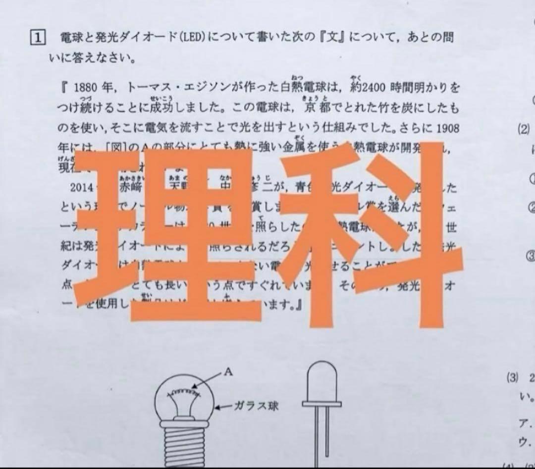 浜学園　2023年度　小4 復習テスト　Vクラス　3教科　算数、国語、理科