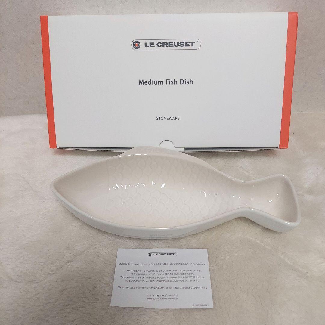 m★様　LE CREUSET ル・クルーゼ フィッシュディッシュ M 魚