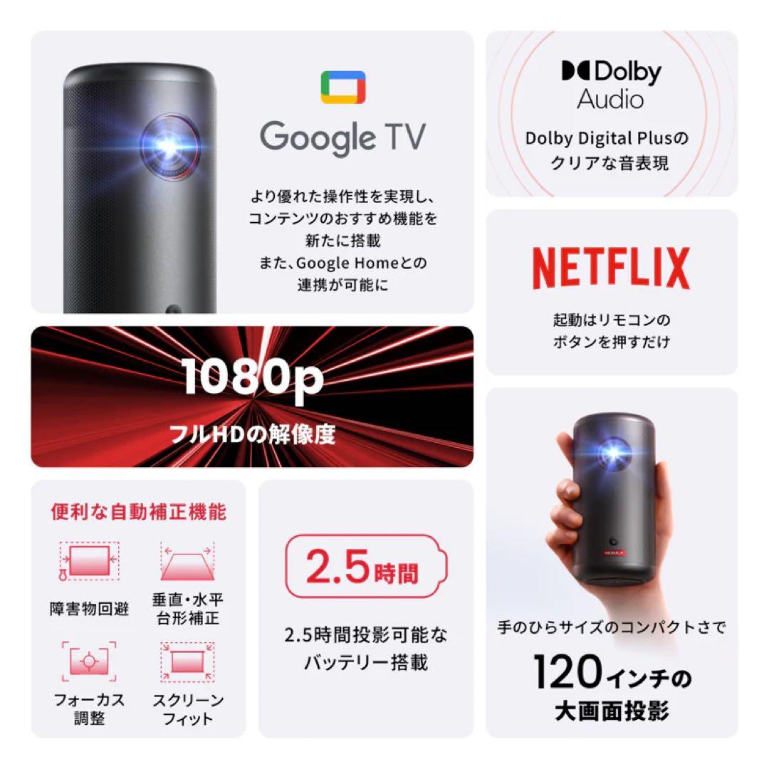 Anker NEBULA Capsule 3 プロジェクター