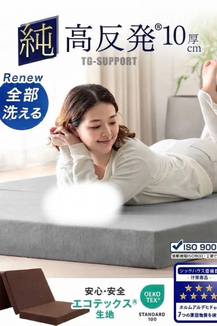 高反発マットレス 2個　※ 引き取り限定品