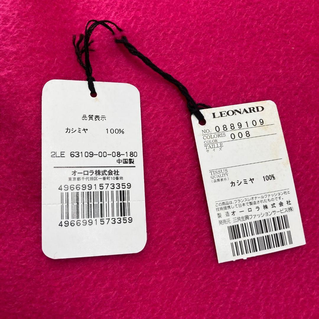 16492✨タグ✨レオナール カシミヤ100% 大判ストール ショール ロゴ刺繍