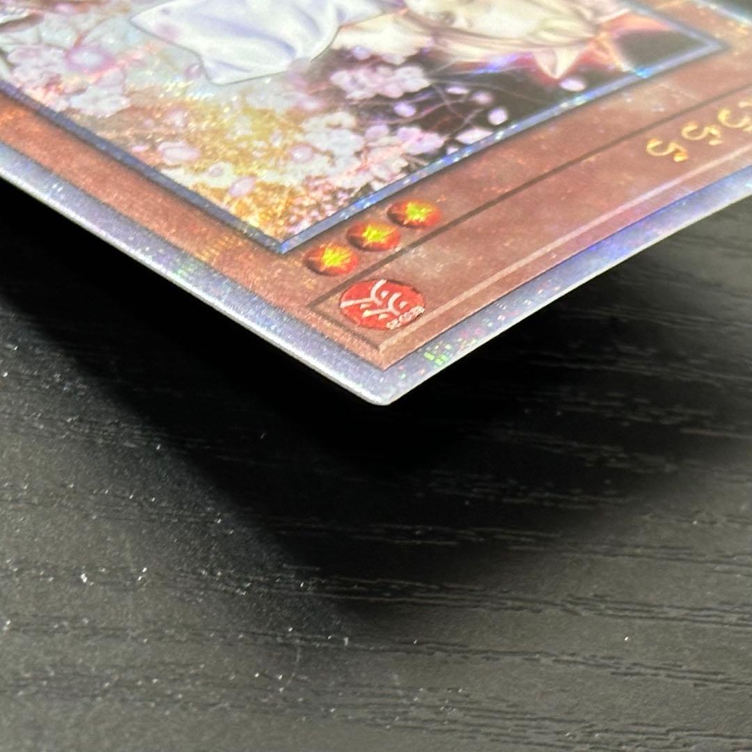 遊戯王 灰流うらら 25th RC04版 2枚