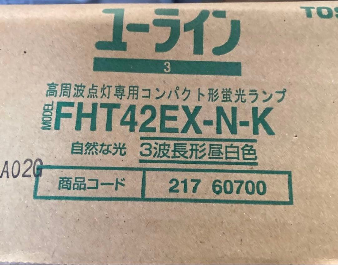 ユーライン　FHT42EX-N-K 10本新品