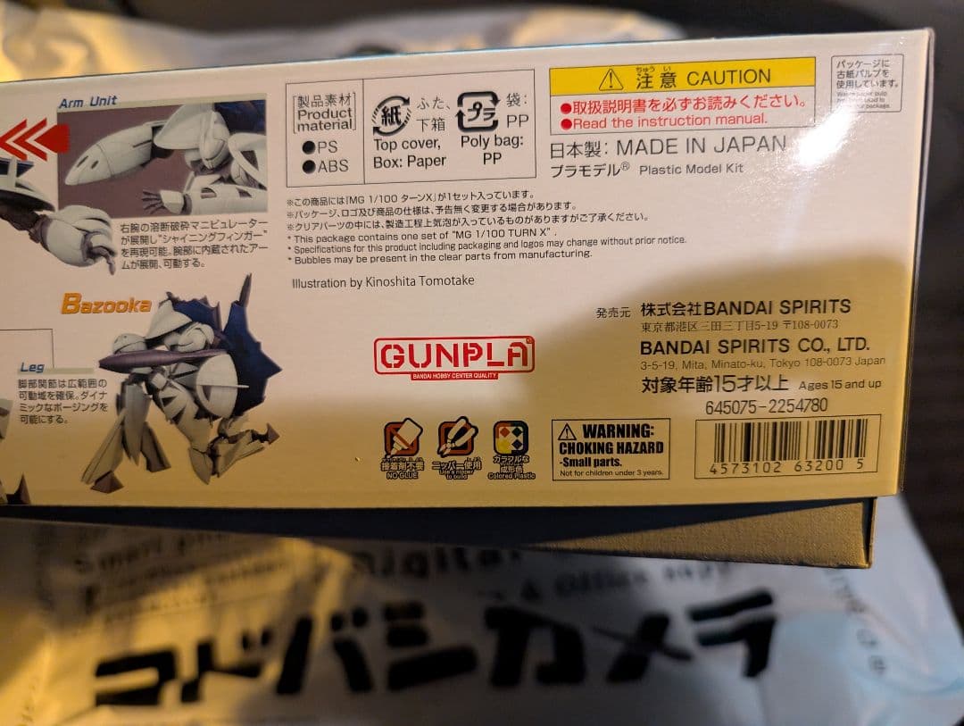 箱美品　CONCEPT-X 6-1-2 TURN Xプラモデル。