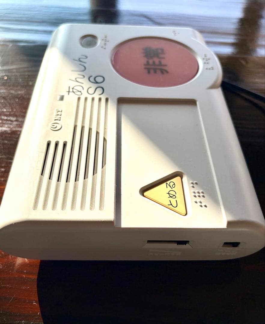 ◉きったん◉あんしん S6 非常ボタン付き 福祉電話　シルバーホン