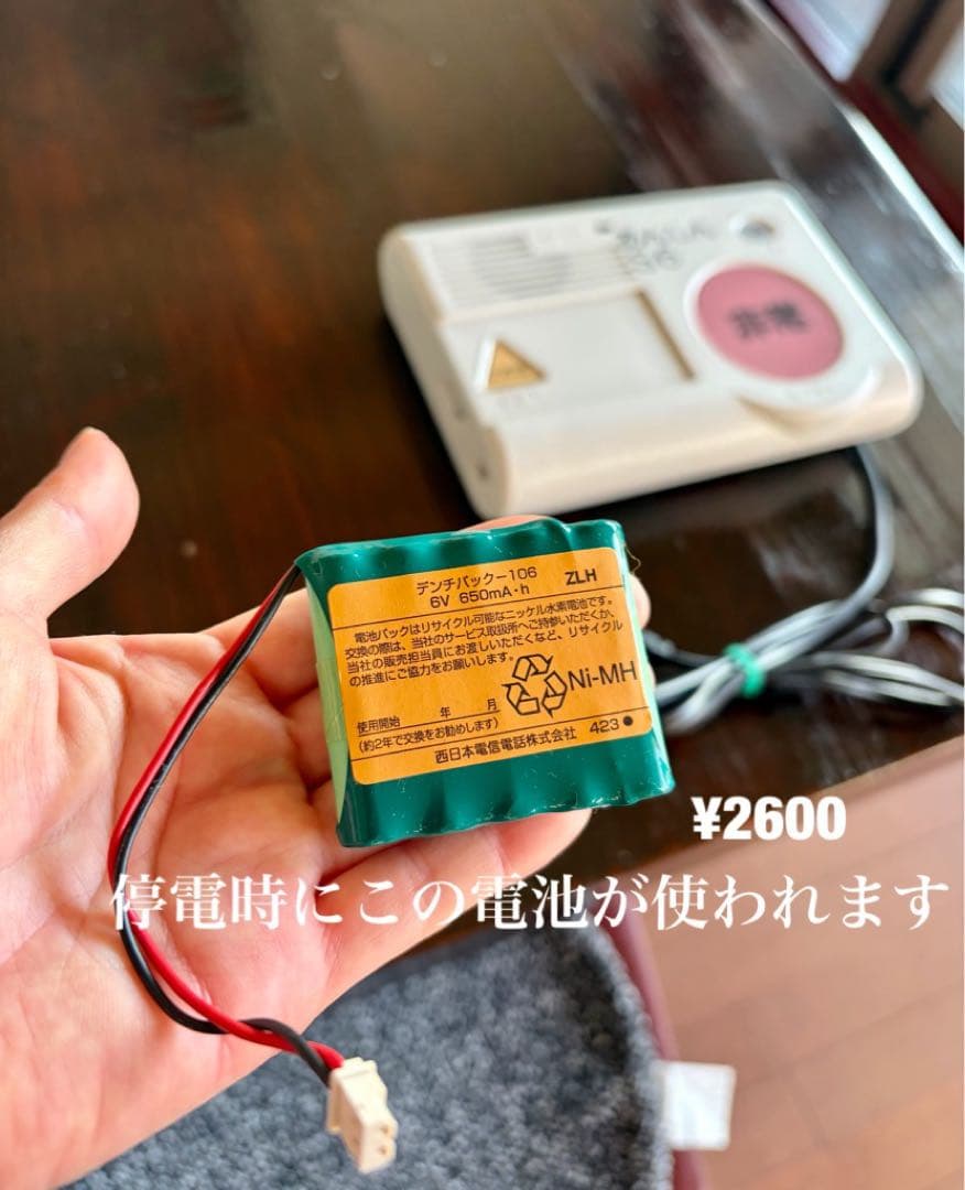 ◉きったん◉あんしん S6 非常ボタン付き 福祉電話　シルバーホン