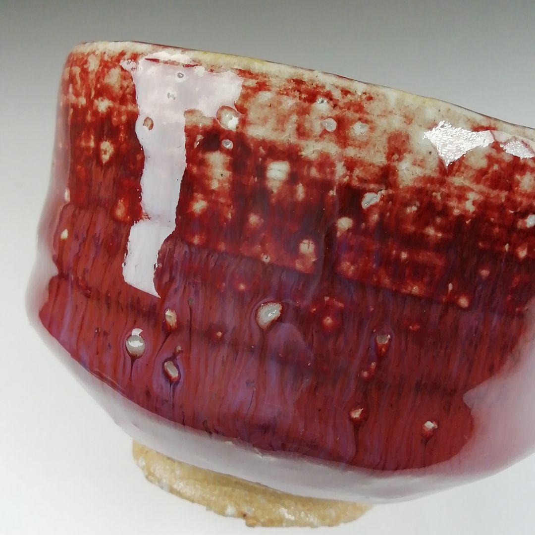 Ｔ５９３　茶碗　『辰砂釉　茶碗』『常山窯　恒岡光興』『仕覆付』　共箱　茶道具