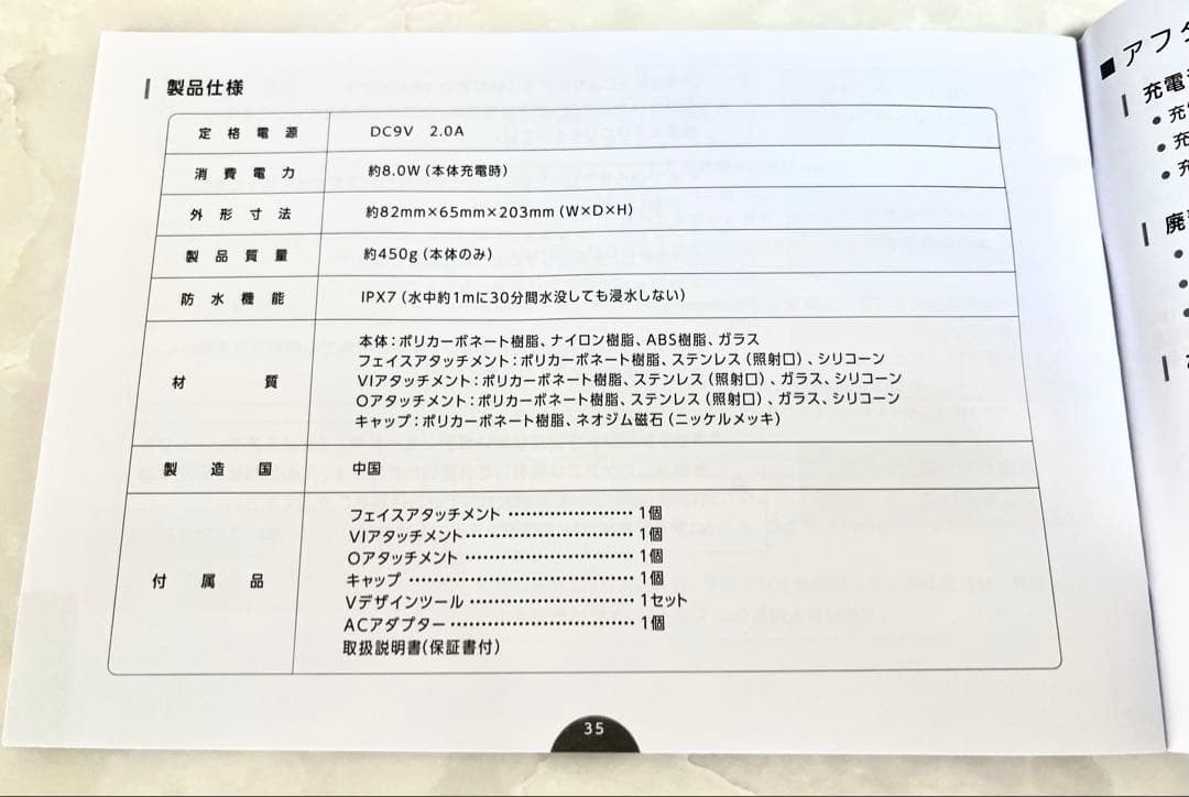 取扱説明書付Amwayヤーマン光美容器 レイボーテヴィーナスプロ 防水 VIO可