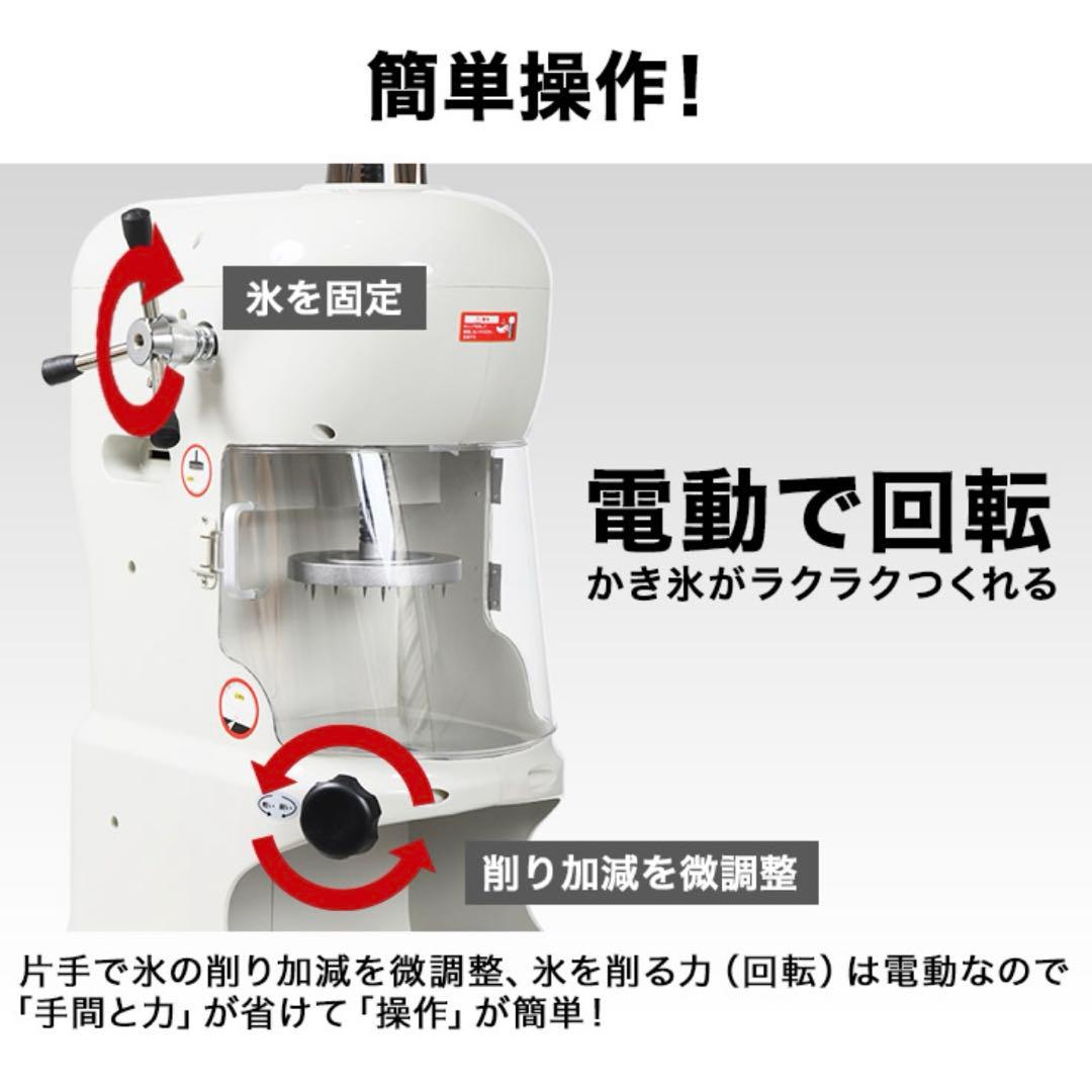 中古品　電動　かき氷機　業務用