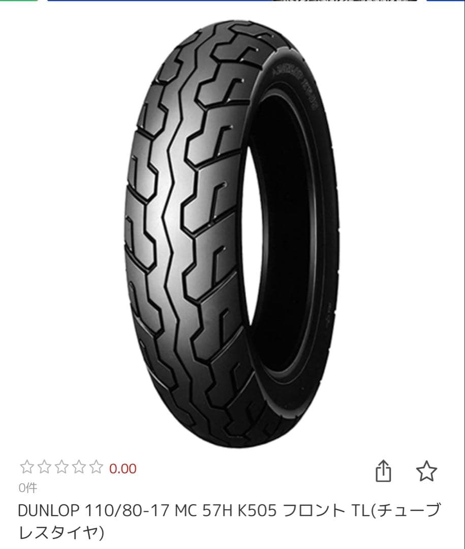 未使用DUNLOP K505 150/70/17 110/70-17 セット