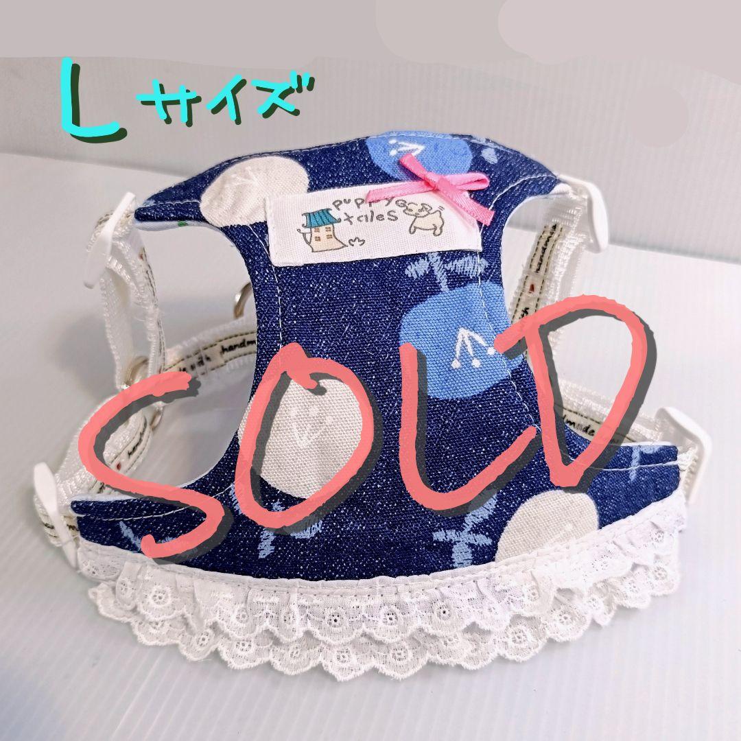 小型犬用 ハーネス Lサイズ ハンドメイド 北欧風 花柄 デニム