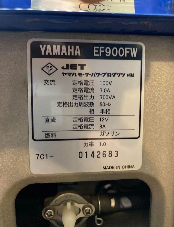【aki】美品 発電機 ヤマハ EF900FW 定格出力700VA