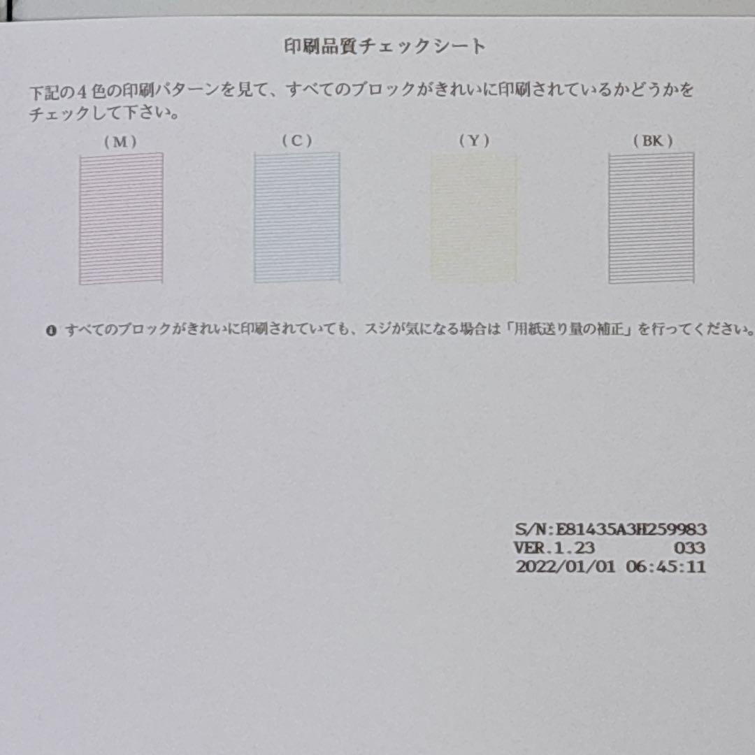 極美品⭐️ brother ブラザー MFC-J7100CDW A3対応 複合機