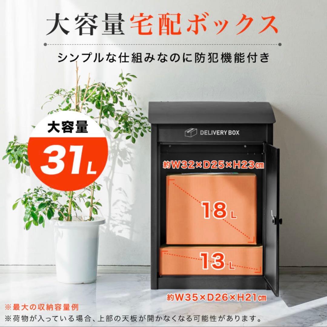 宅配ボックス 大容量 置き型 防盗 ダイヤル式 ブラック