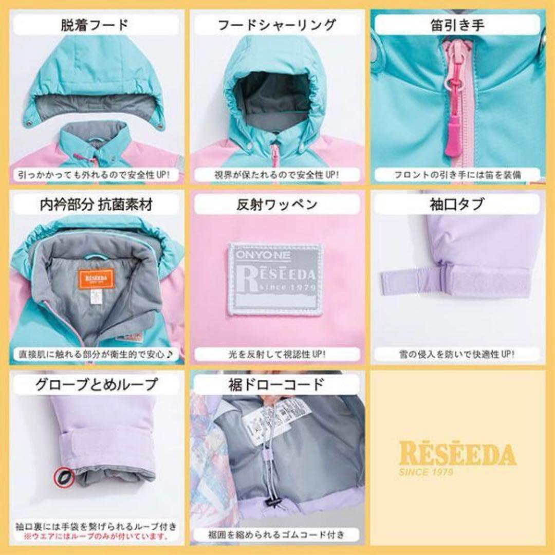 キッズ オンヨネ レセーダ スキーウェア 上下(RES56300)100cm