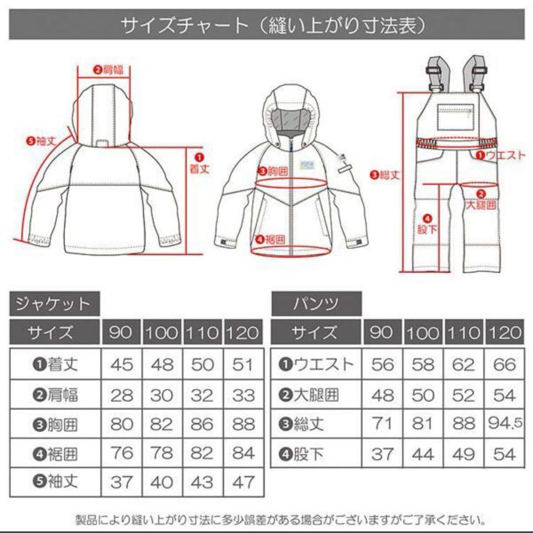 キッズ オンヨネ レセーダ スキーウェア 上下(RES56300)100cm