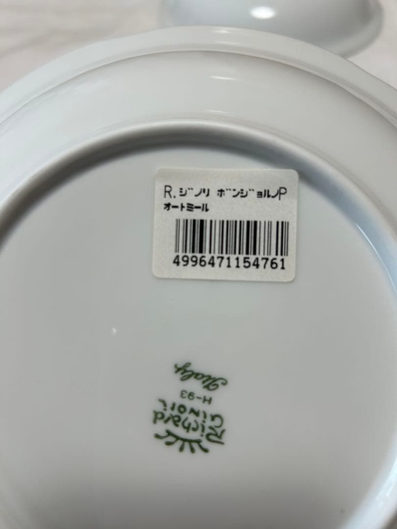 ☆新品・未使用☆ リチャードジノリ　ボンジョルノプルーン　20cm 3枚