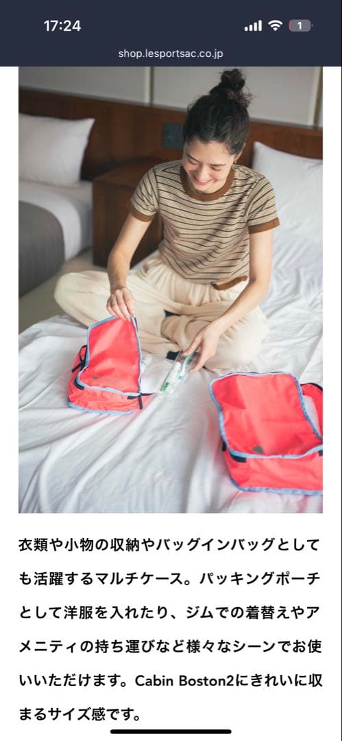 新品　レスポートサック　ひとりっぷ トラベルポーチ