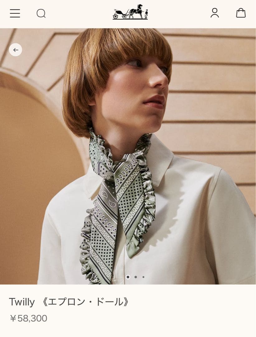 HERMÈS ツイリーエプロンドールホワイト新品未使用ダグ付き