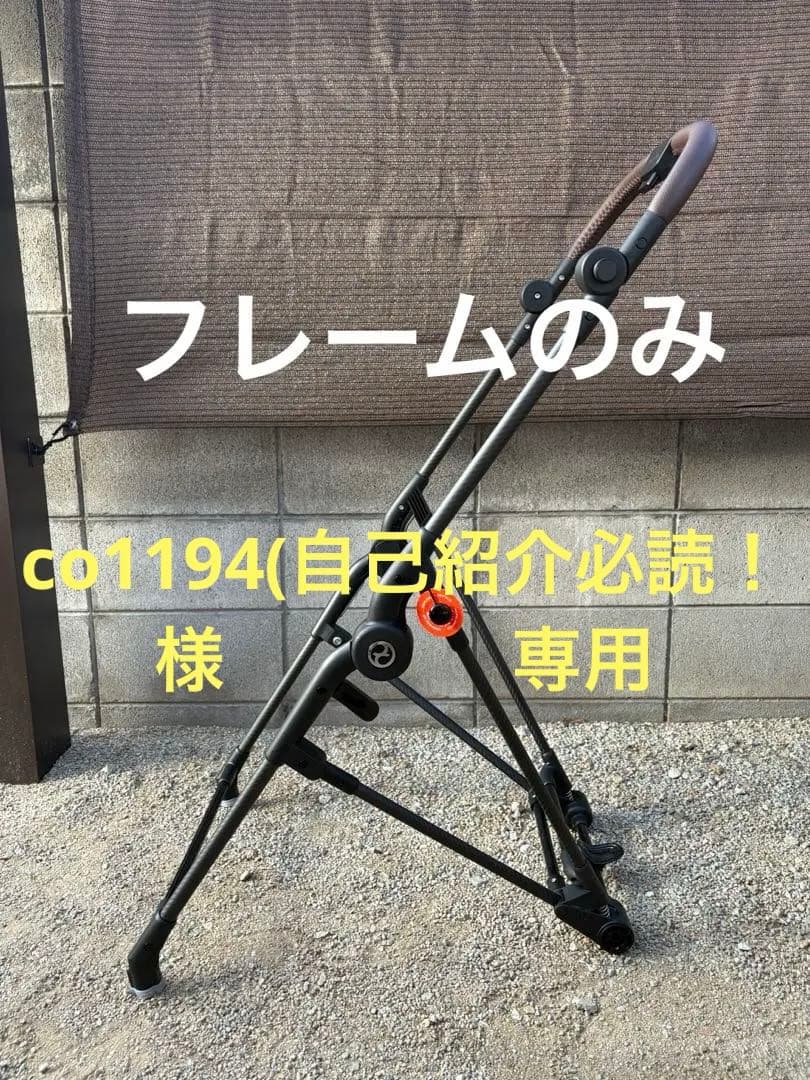 サイベックス メリオカーボン2024 コーヒーブラウン　フレームのみ