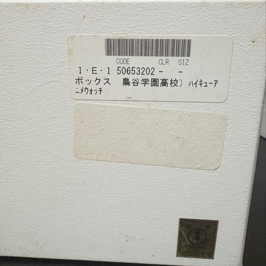【最終値下げ】ハイキュー！！　腕時計　梟谷　アニメウォッチ