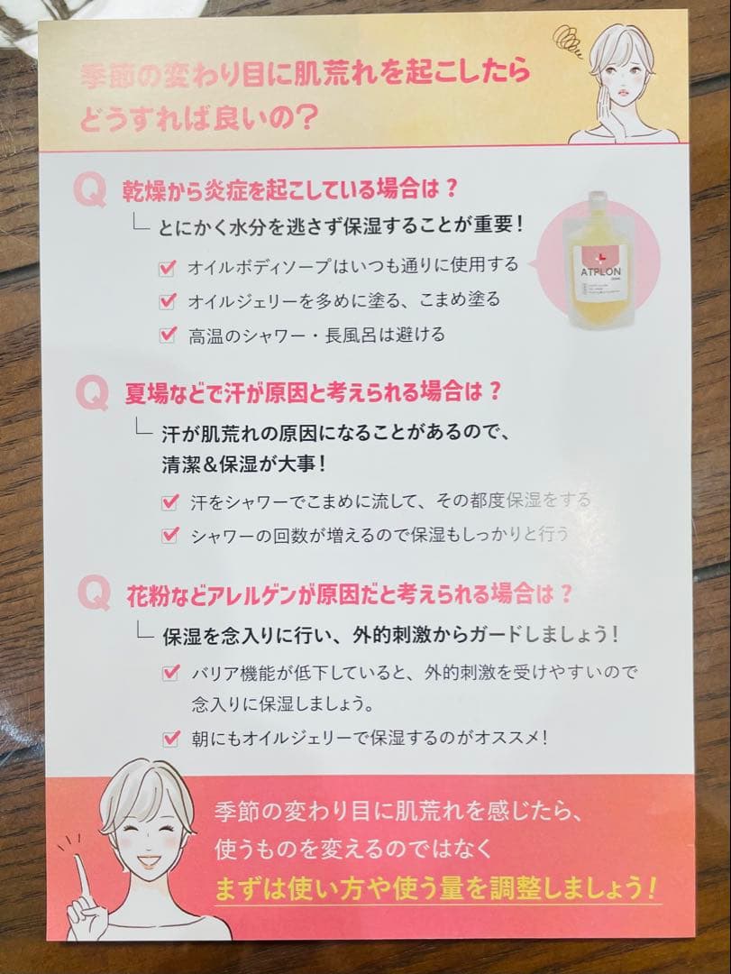 【新品未開封】アトピロン 敏感•乾燥肌用【2025.3月到着分】