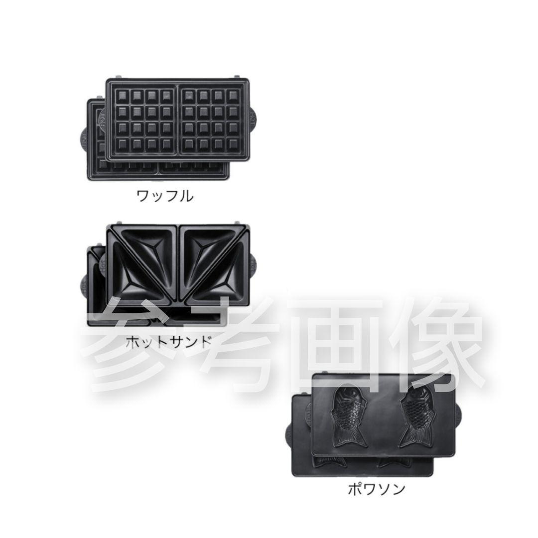 Vitantonioビタントニオ ホットサンドベーカーのオプションプレート3種