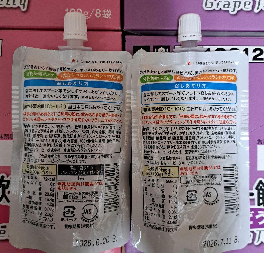 介護食【ジャネフ　ゼリー飲料】104個