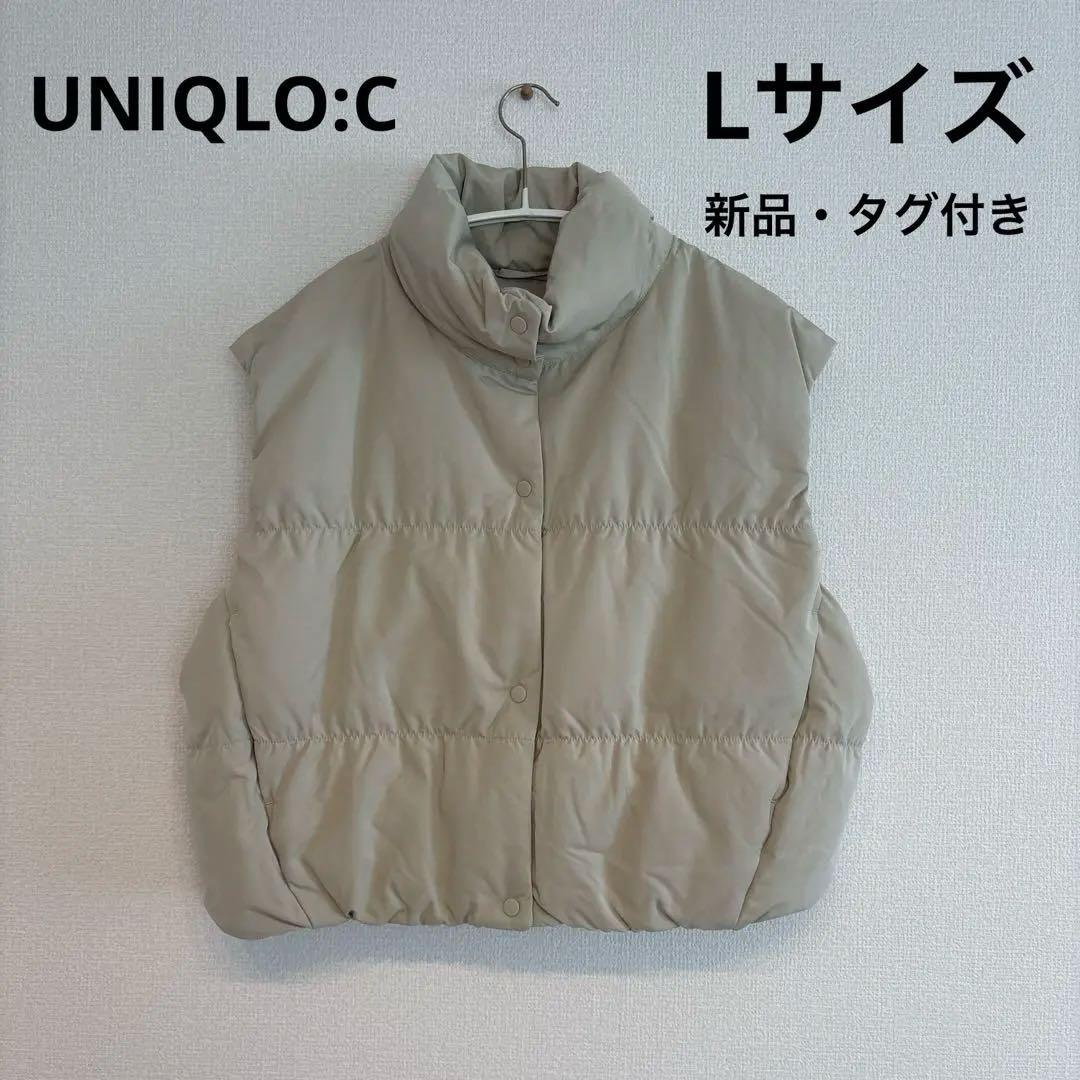 新品・未使用・タグ付きUNIQLO C ダウンクロップドベストLサイズ タグ付き