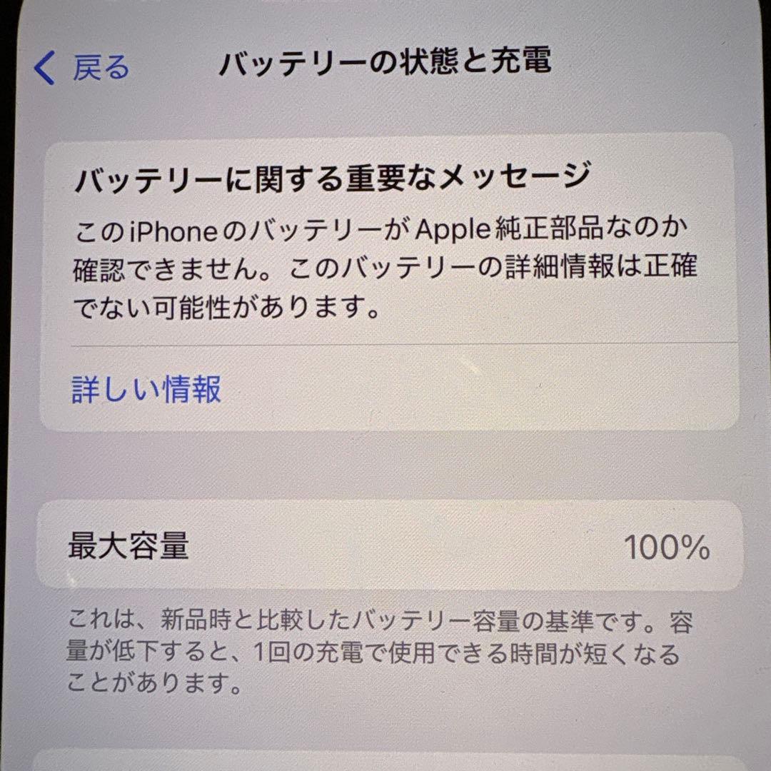 iPhone14 Pro 256GB ディープパープル SIMフリー 極美品