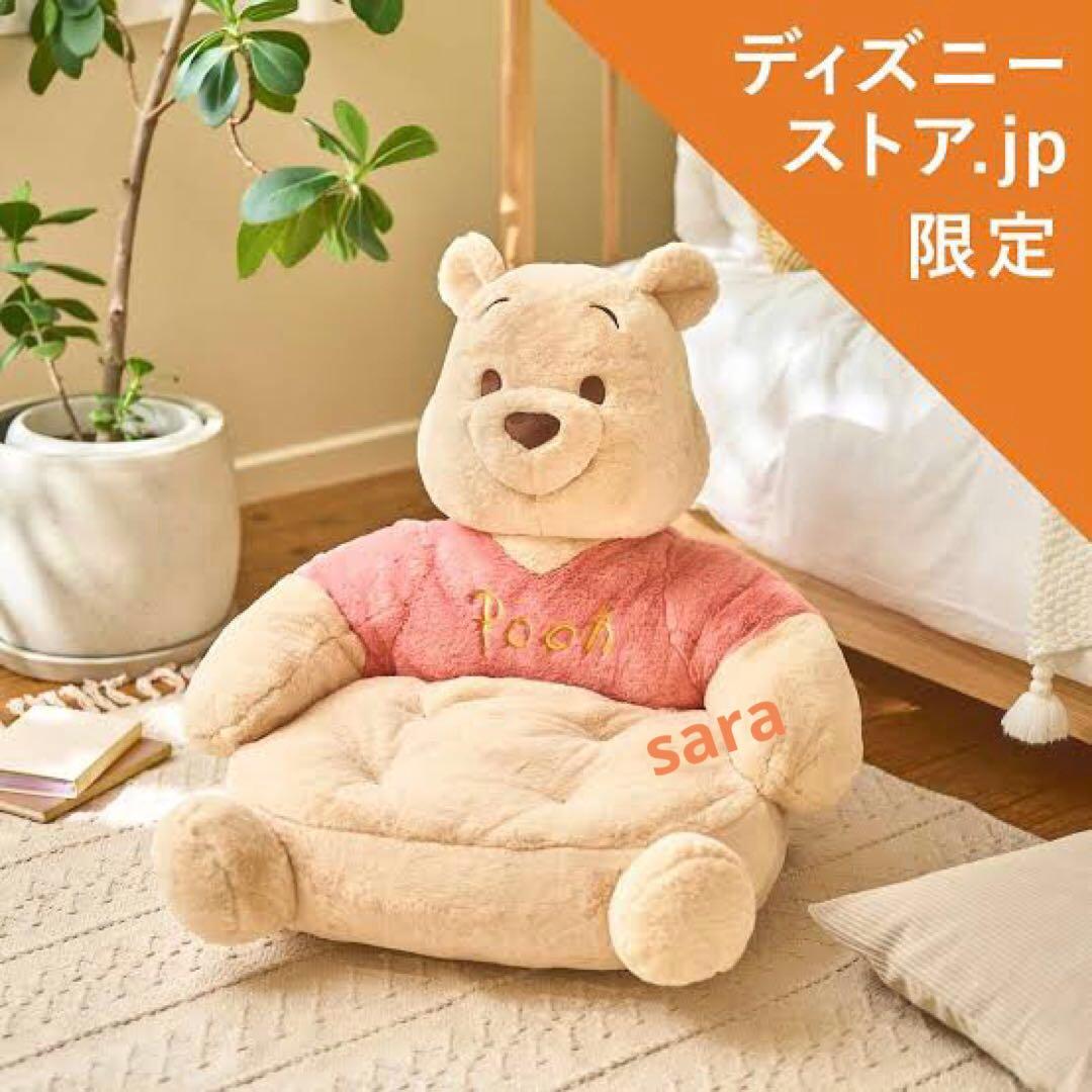 新品★プーさん チェア型クッション　座いす　POOH'S INTERIOR　限定