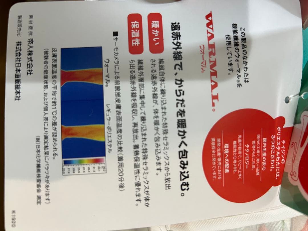 【新品未使用】ヘルスウェーブ　新遠赤パッドPPX 敷きパッド　ピンク　シングル用