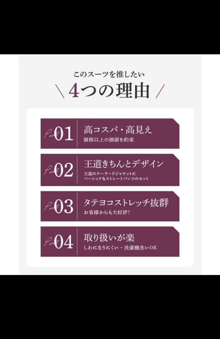 ♡ありあ♡ ストレッチビジネススーツ上下（ネイビー・ブラック）