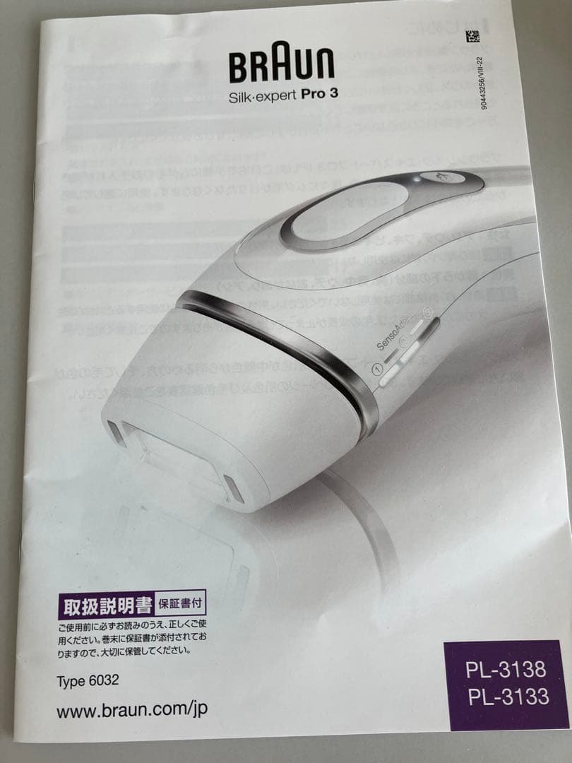 Braun Silk-expert Pro 3 PL-3138 脱毛器