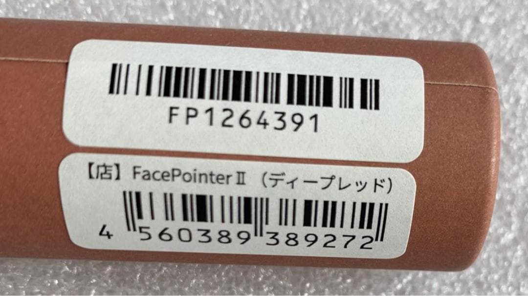 新品未使用Face-PointerⅡ フェイスポインターⅡ